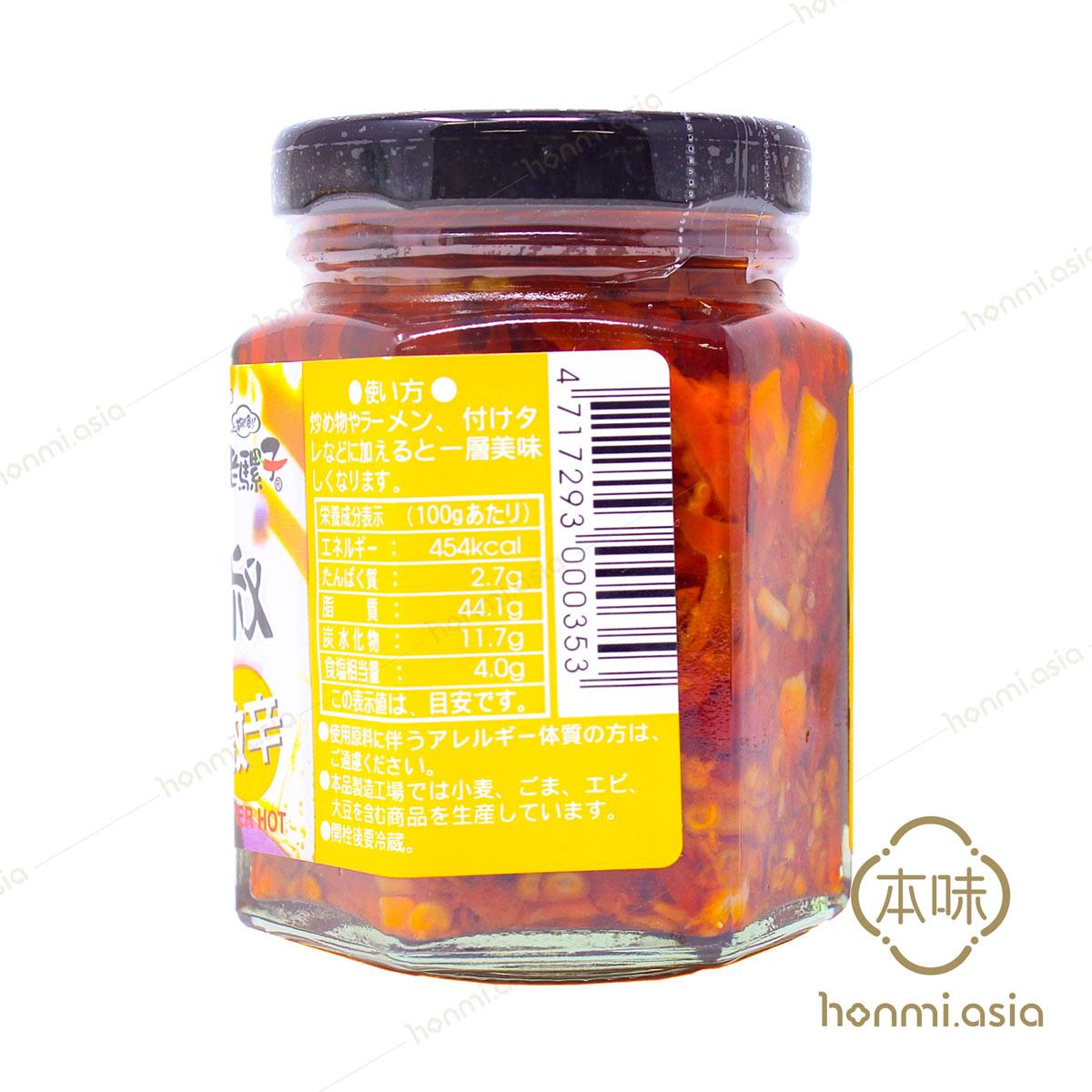 老騾子朝天ニンニク入り調味料(激辛)-台湾食材の通販・日本全国配達