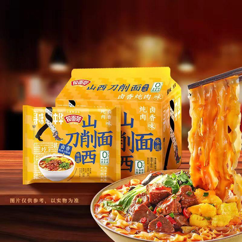 刀削麺様 リクエスト 3点 まとめ商品 Amazon.co.jp: 順留湯刀削