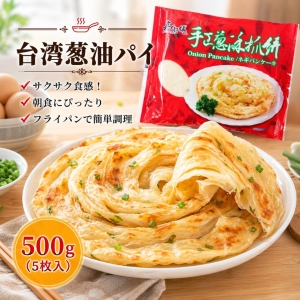 紅豆蛋黄酥-中華食材の通販・日本全国配達