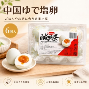 紅豆蛋黄酥-中華食材の通販・日本全国配達