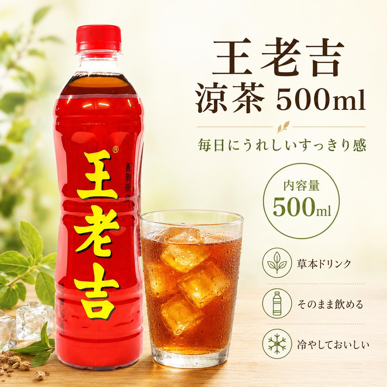 送料無料　江戸期嘉永6年（咸豊年相当）青華銚子/茶注（長口茶壷）完品無傷本物保証 王老吉涼茶(ワンラオジーハーブ健康茶)-中華食材の通販・日本全国配達