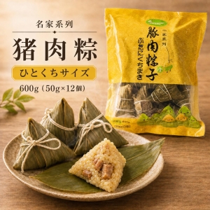 豚肉ちまき-中華食材の通販・日本全国配達