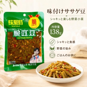 本味主義