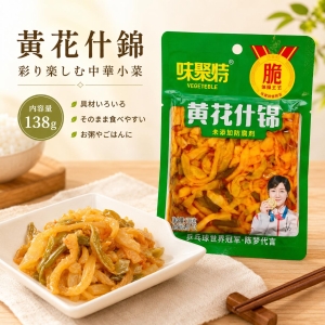 本味主義