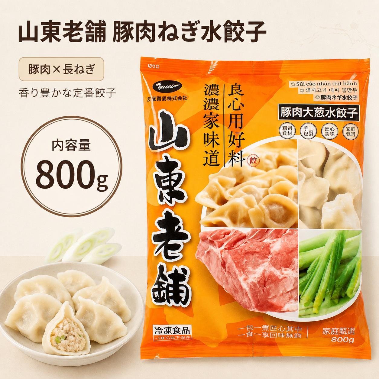 本味主義
